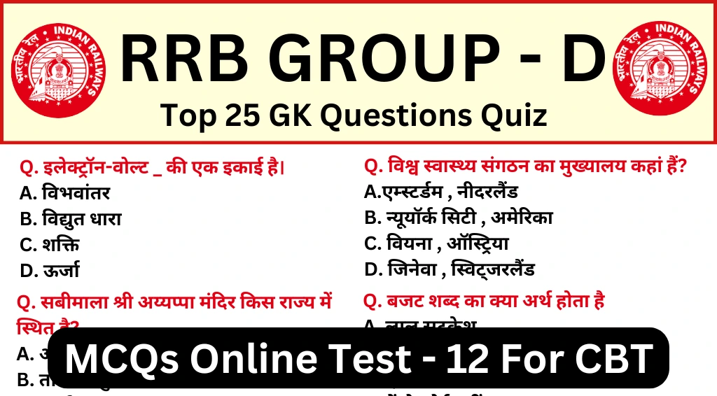 Railway RRB Group D Practice Mock Test SET-12 for CBT Exam