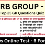 Railway RRB Group D Practice Mock Test SET-6 for CBT Exam