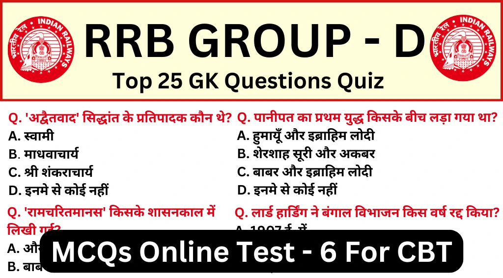 Railway RRB Group D Practice Mock Test SET-6 for CBT Exam