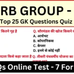 Railway RRB Group D Practice Mock Test SET-7 for CBT Exam