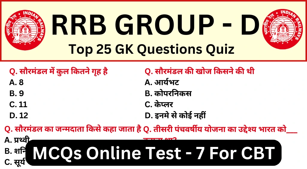 Railway RRB Group D Practice Mock Test SET-7 for CBT Exam