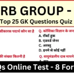 Railway RRB Group D Practice Mock Test SET-9