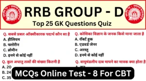 Railway RRB Group D Practice Mock Test SET-9