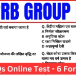 RRB Group D 2025 Practice Mock Test SET-6