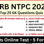 RRB NTPC 2025 Mock Test SET-5 for CBT