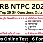 RRB NTPC 2025 Mock Test SET-6