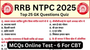RRB NTPC 2025 Mock Test SET-6