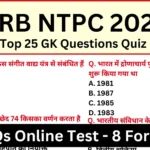 RRB NTPC 2025 Mock Test SET-8 for CBT