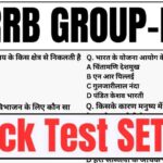 Railway RRB Group D Practice Mock Test SET-2