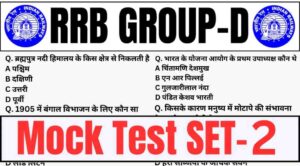 Railway RRB Group D Practice Mock Test SET-2