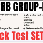 Railway RRB Group D Practice Mock Test SET-1