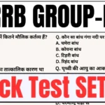 Railway RRB Group D Practice Mock Test SET-3 for CBT Exam