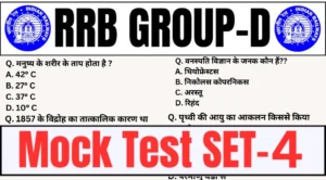 Railway RRB Group D Practice Mock Test SET-4 for CBT Exam