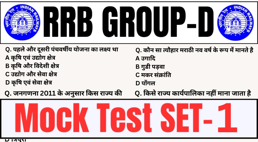 Railway RRB Group D Practice Mock Test SET-1