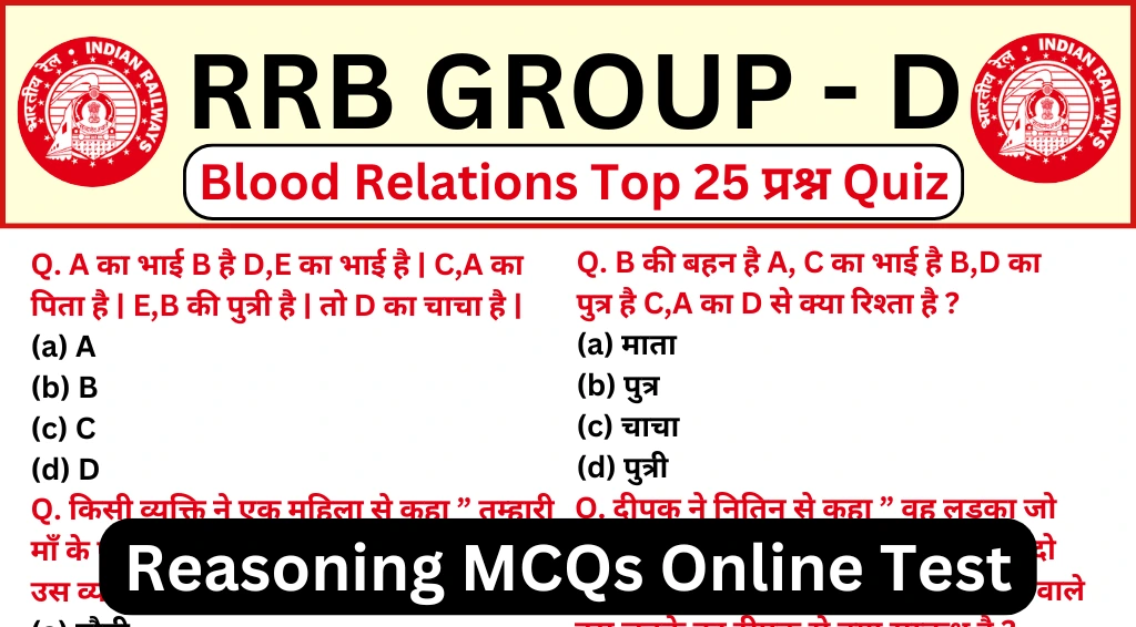 Railway RRB Group D 2025 Blood Relations Test Questions and Answers