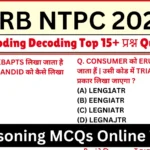 RRB NTPC 2025 Coding Decoding MCQs Practice Set with Answers