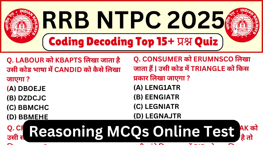 RRB NTPC 2025 Coding Decoding MCQs Practice Set With Answers ...