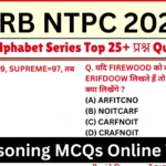 RRB NTPC 2025 Alphabet Series Questions and Answers for CBT