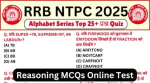 RRB NTPC 2025 Alphabet Series Questions and Answers for CBT