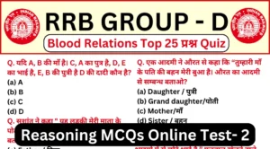 Railway RRB Group D 2025 Blood Relations Mock Test Questions and Answers