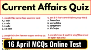 Today’s Current Affairs in Hindi - 16 April 2025 | Daily Current Affairs One liner hindi mcq
