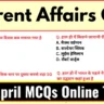 Today’s Current Affairs in Hindi - 24 April 2025