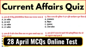 Current Affairs in Hindi - 28 April 2025