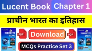 Lucent Samanya Gyan Book PDF in Hindi - Chapter 1 Practice Set 3