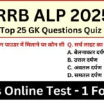 RRB ALP Exam 2025 Practice SET 1