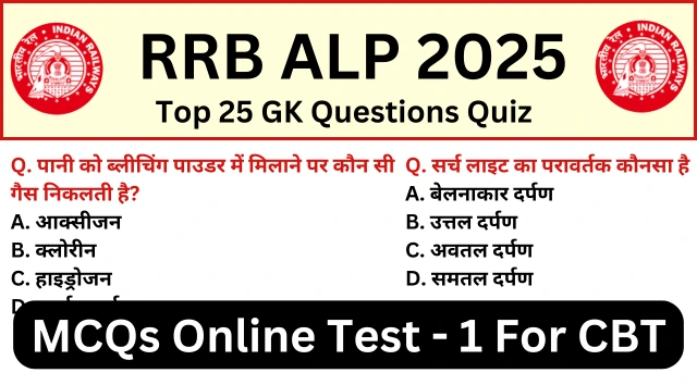 RRB ALP Exam 2025 Practice SET 1