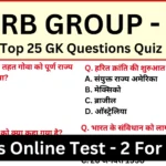 Railway RRB Group D GK Practice Mock Test SET-2 for CBT Exam