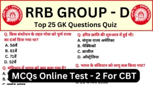 Railway RRB Group D GK Practice Mock Test SET-2 for CBT Exam