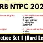 RRB NTPC 2025 Practice SET 1 (Hard Level) for Railway CBT Exam