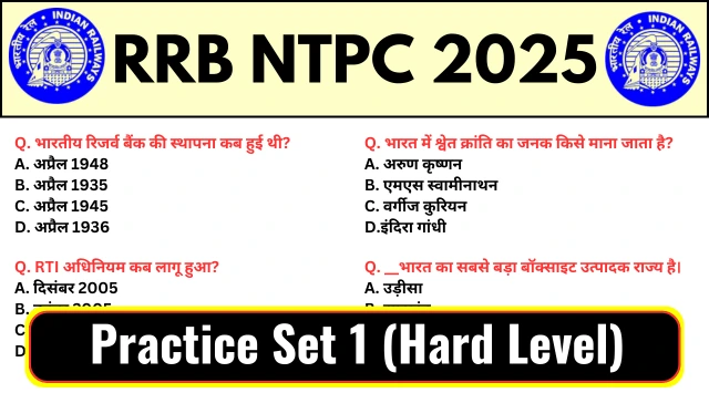 RRB NTPC 2025 Practice SET 1 (Hard Level) for Railway CBT Exam