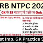 RRB NTPC Exam 2025 Most Important GK Questions Practice Set in hindi Free PDF
