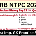 RRB NTPC Exam 2025 Ancient History Test Questions and Answers