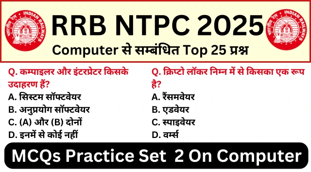 RRB NTPC 2025 Special: Practice 2 Questions on Computer