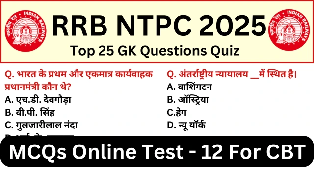 RRB NTPC Exam 2025 Practice SET 12