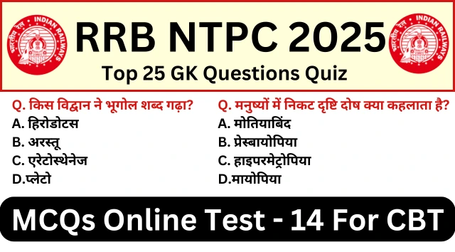 RRB NTPC Exam 2025 Practice SET 14