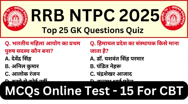 RRB NTPC Exam 2025 Practice SET 15