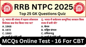 RRB NTPC Exam 2025 Practice SET 16