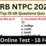 RRB NTPC Exam 2025 Practice SET 18 for Railway CBT Exam