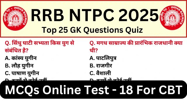 RRB NTPC Exam 2025 Practice SET 18 for Railway CBT Exam