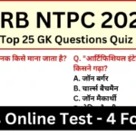 RRB NTPC Exam 2025 Practice SET 4 for Railway CBT Exam