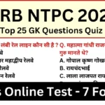 RRB NTPC Exam 2025 Practice SET 7 for Railway CBT Exam