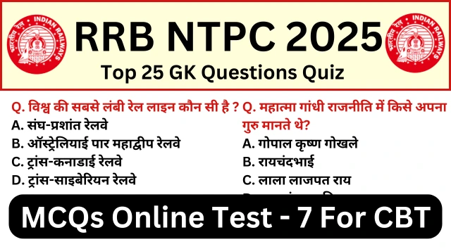 RRB NTPC Exam 2025 Practice SET 7 for Railway CBT Exam