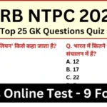 RRB NTPC Exam 2025 Practice SET 9 for Railway CBT Exam