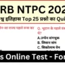 RRB NTPC 2025 World History Practice MCQs and Answers Set 1