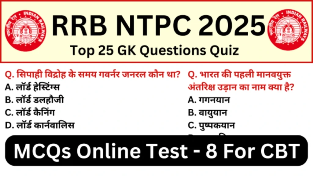 RRB NTPC Exam 2025 Practice SET 8 for Railway CBT Exam