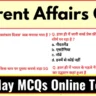 Today’s Current Affairs in Hindi - 6 May